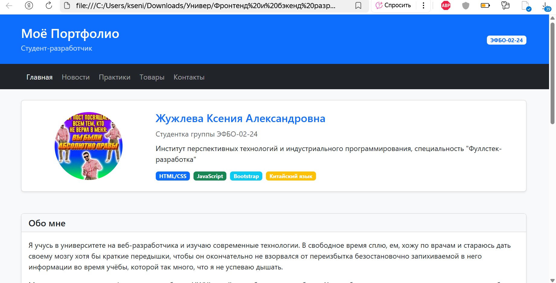 Личный сайт