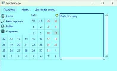 Приложение для управления здоровьем