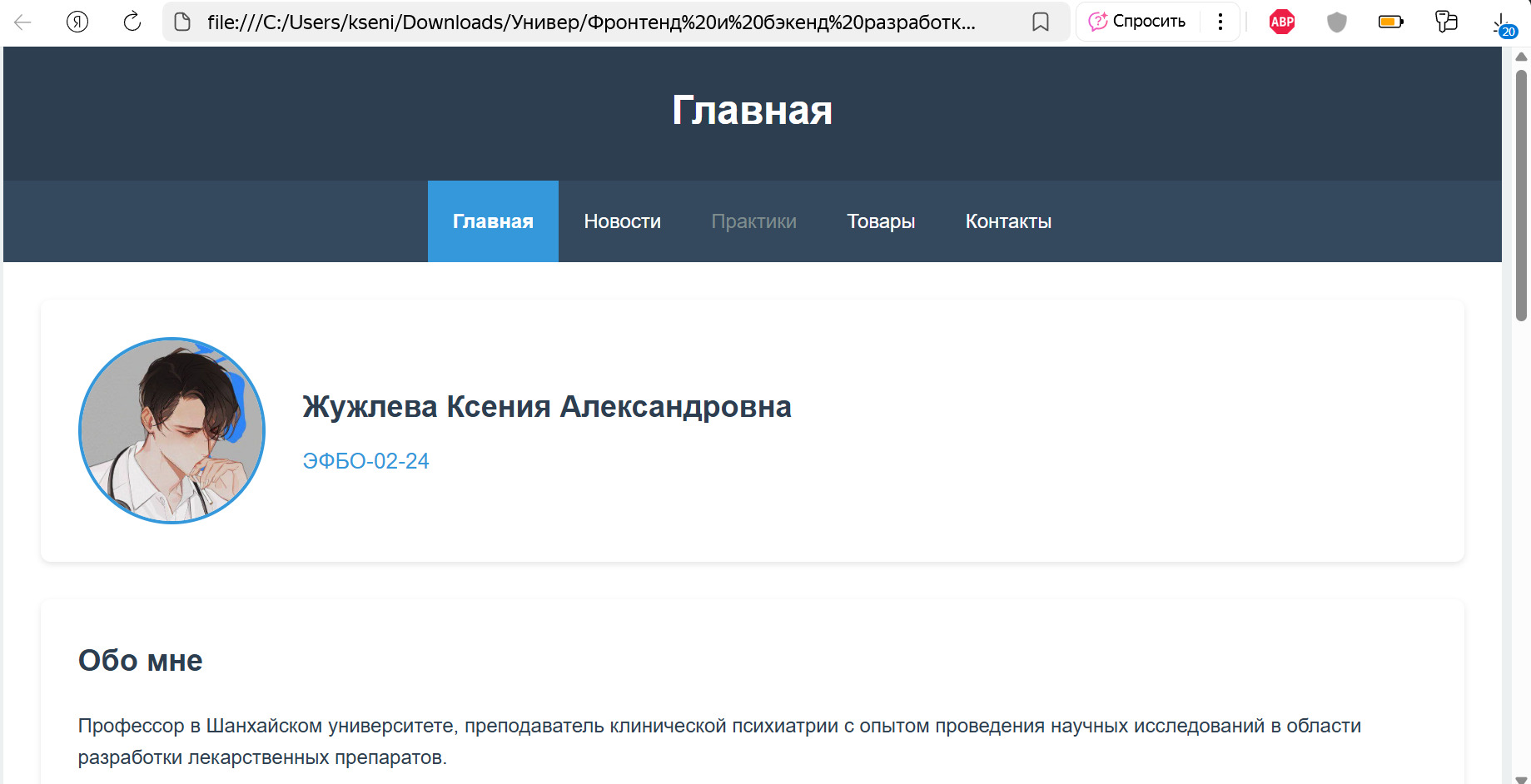 Лучший проект 4